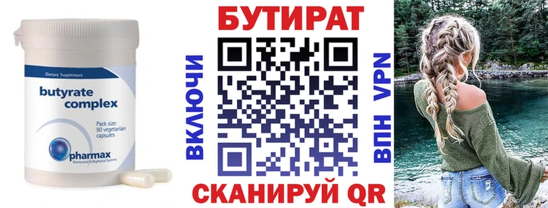 Бутират бутик  дарк нет формула  hydra онион  Старая Купавна  закладки 