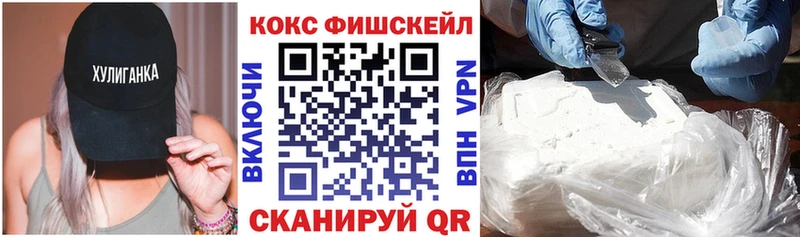 сколько стоит  Старая Купавна  гидра вход  Cocaine FishScale 