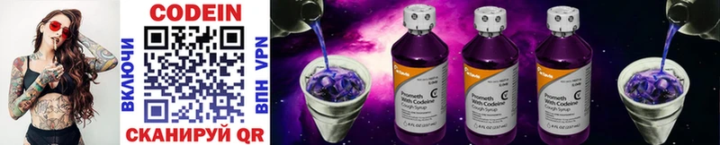 Codein Purple Drank  Старая Купавна 