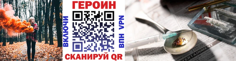 как найти закладки  кракен вход  ГЕРОИН Heroin  Старая Купавна 